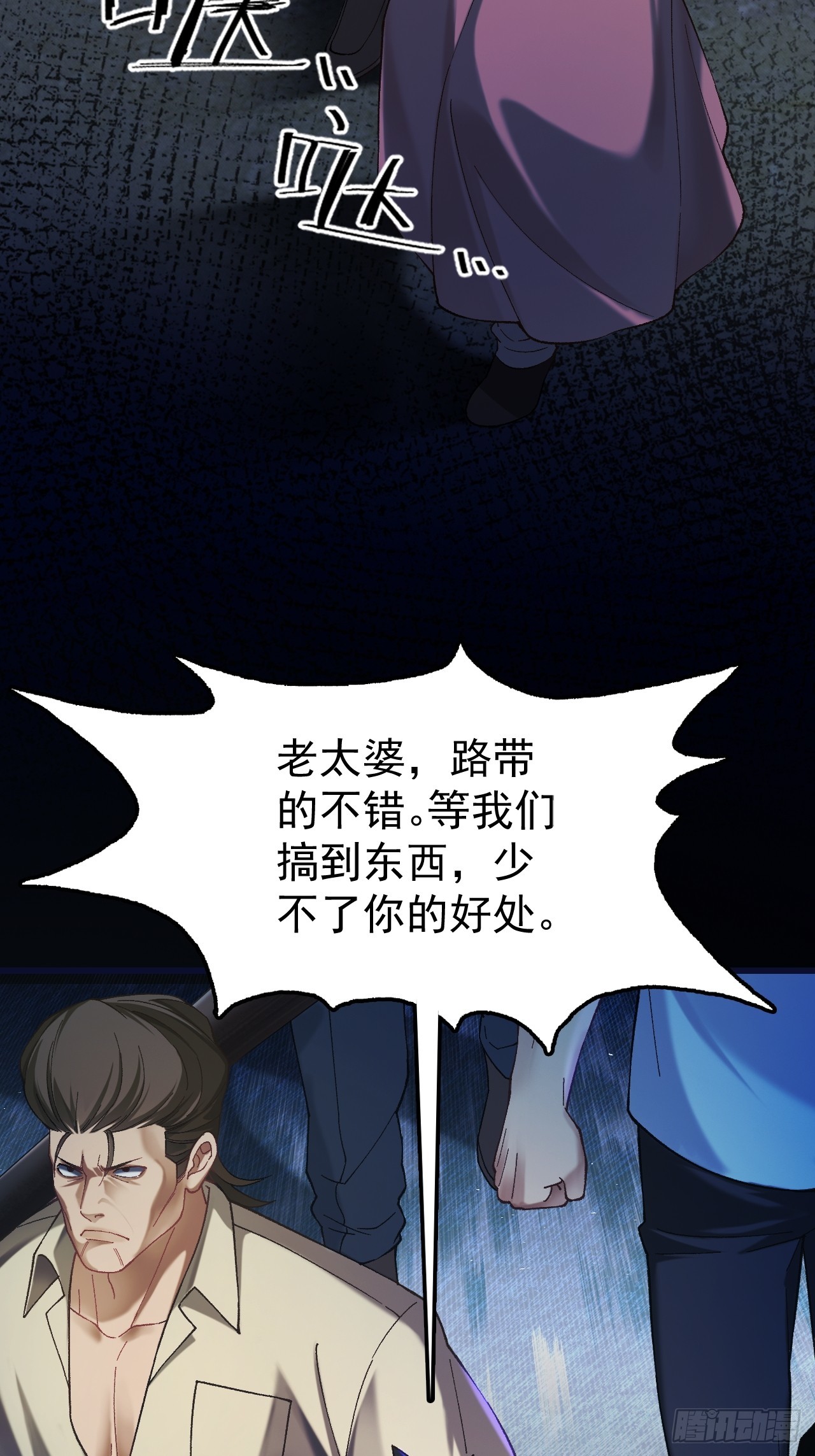 第八话 想进我家？(1/2)-第9话