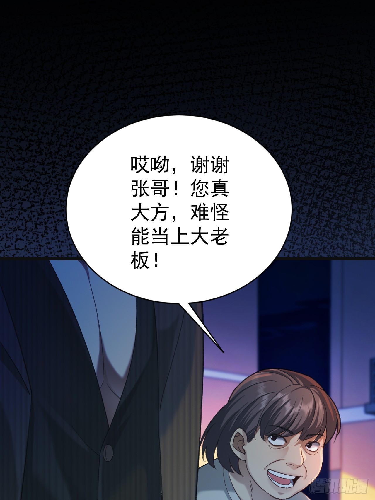 第八话 想进我家？(1/2)-第9话