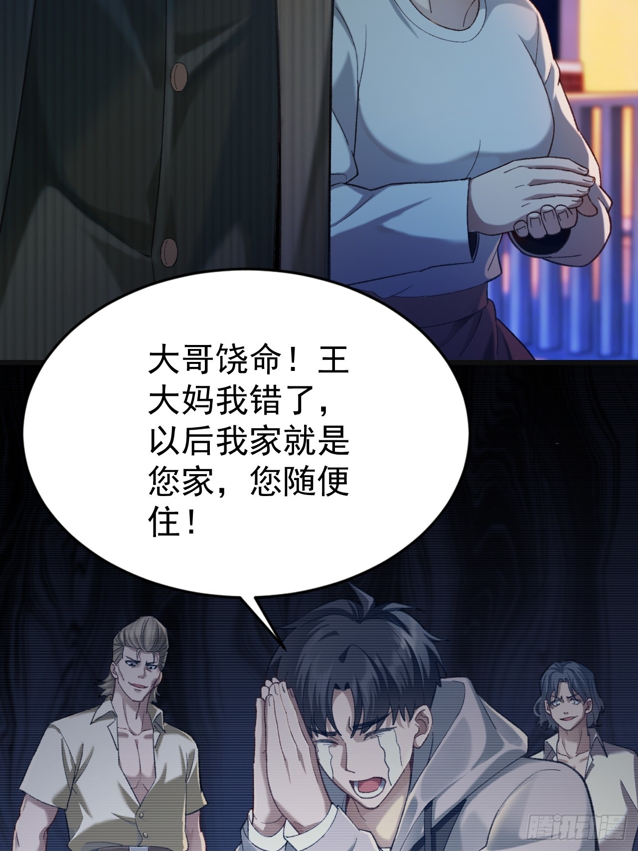 第八话 想进我家？(1/2)-第9话