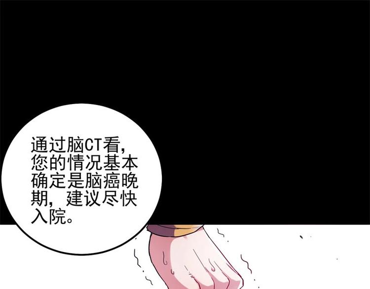 01.突如其来的噩耗(1/4)-第1话