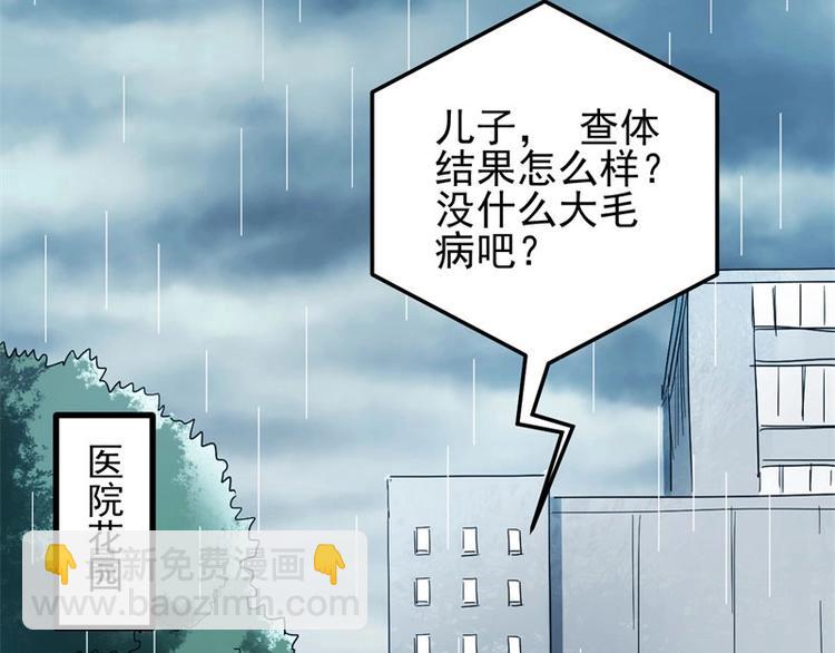 01.突如其来的噩耗(1/4)-第1话