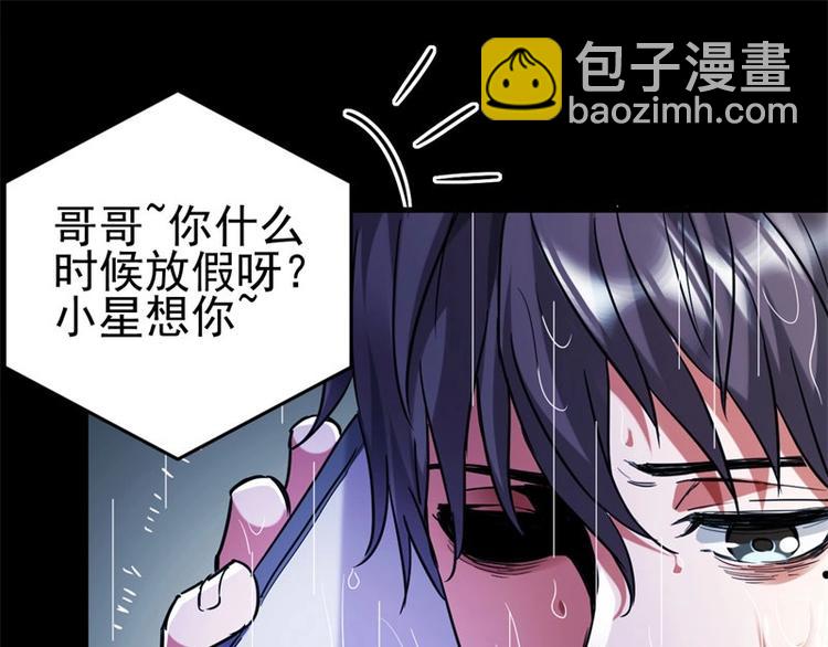 01.突如其来的噩耗(1/4)-第1话