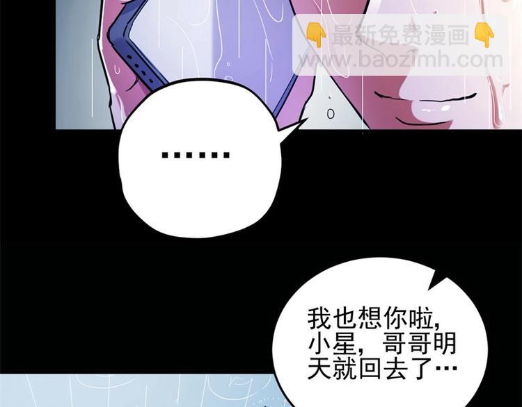 01.突如其来的噩耗(1/4)-第1话
