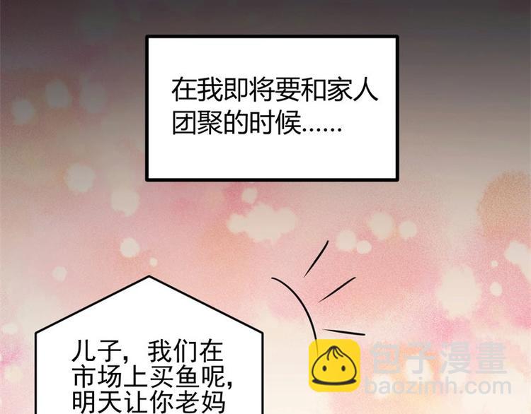 01.突如其来的噩耗(1/4)-第1话