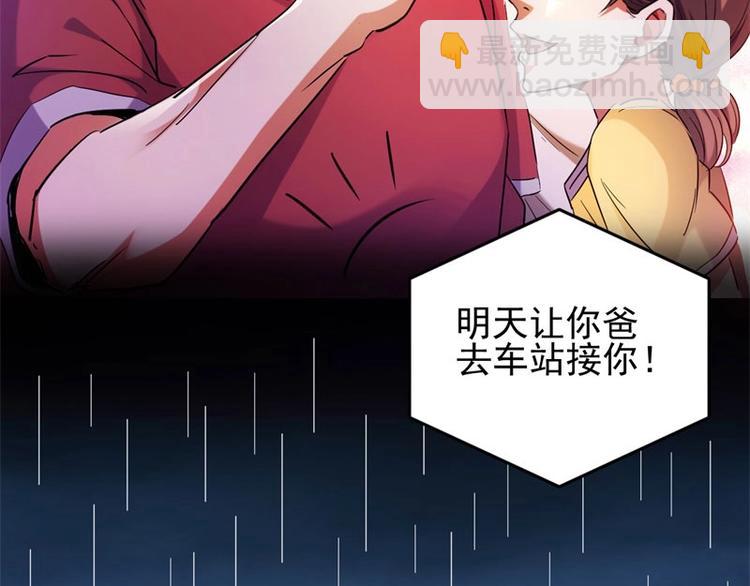 01.突如其来的噩耗(1/4)-第1话