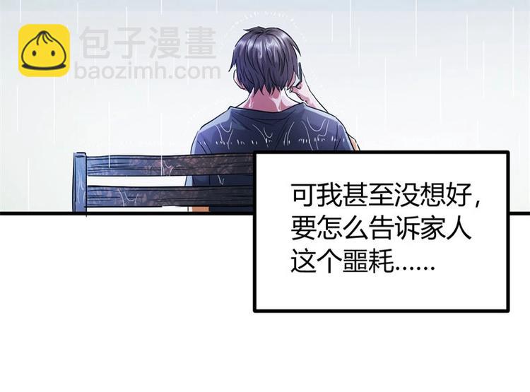 01.突如其来的噩耗(1/4)-第1话
