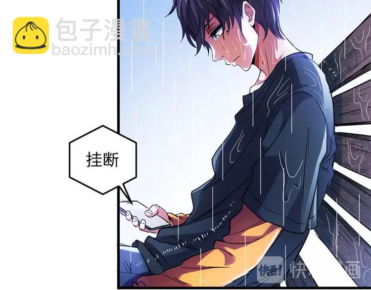 01.突如其来的噩耗(1/4)-第1话