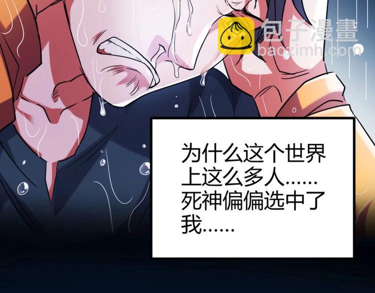 01.突如其来的噩耗(1/4)-第1话