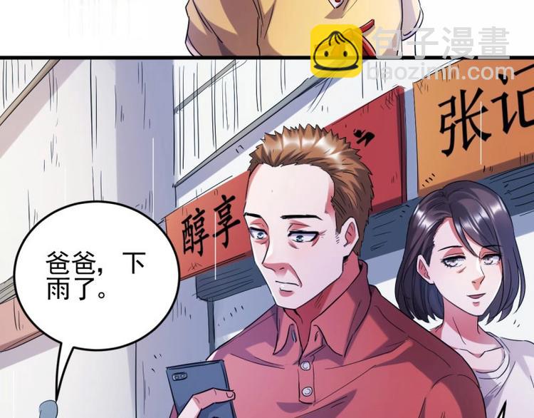 01.突如其来的噩耗(1/4)-第1话