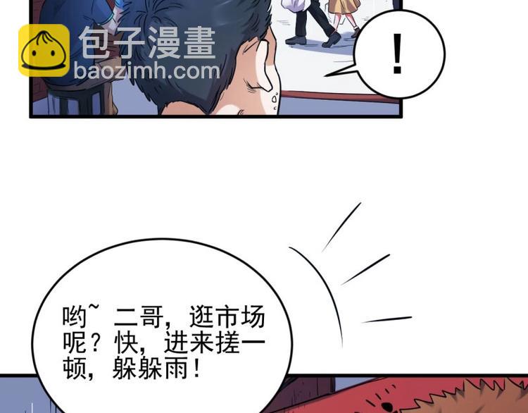 01.突如其来的噩耗(1/4)-第1话