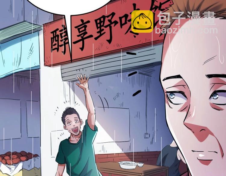 01.突如其来的噩耗(1/4)-第1话