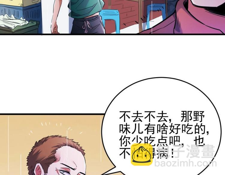01.突如其来的噩耗(1/4)-第1话