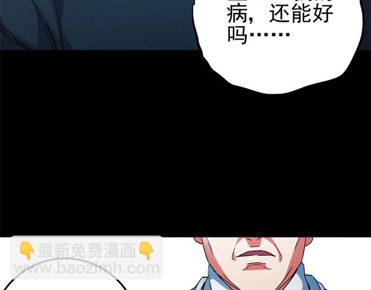 01.突如其来的噩耗(1/4)-第1话