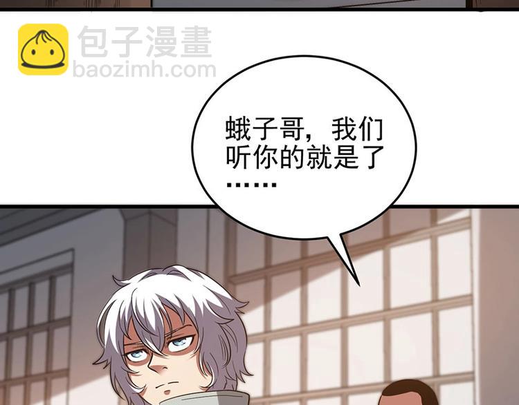 11.一波未平一波又起(1/3)-第11话