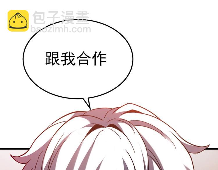 13.全给我上车！(1/3)-第13话