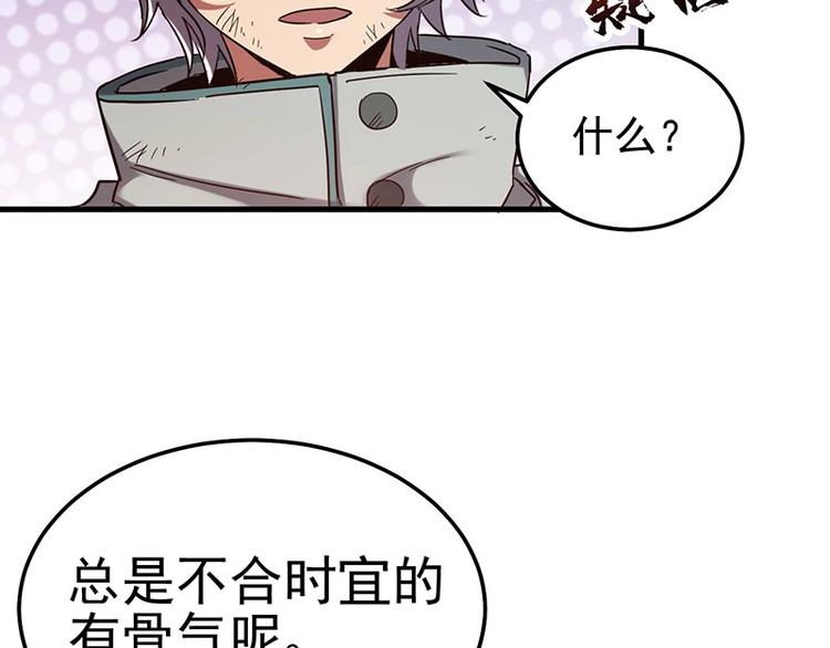 13.全给我上车！(1/3)-第13话