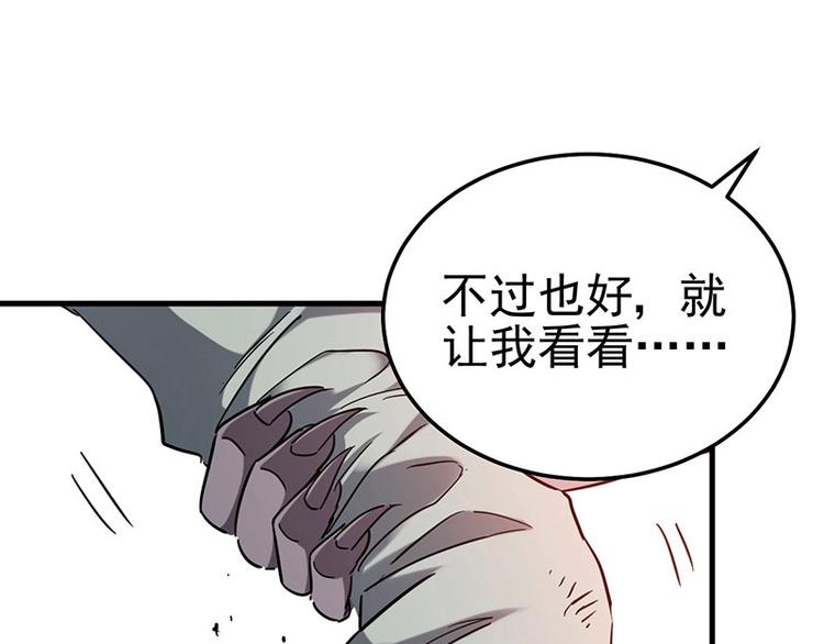 13.全给我上车！(1/3)-第13话
