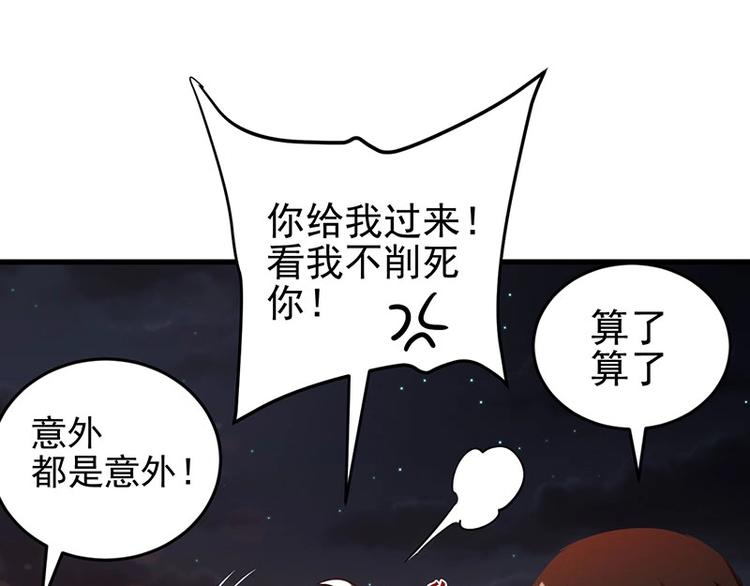 13.全给我上车！(1/3)-第13话