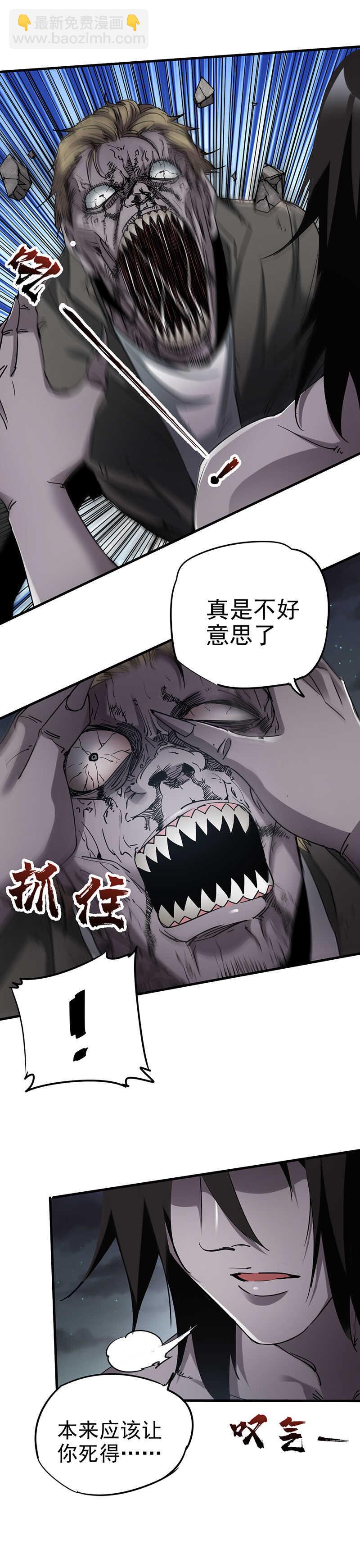 17.你也配？-第17话