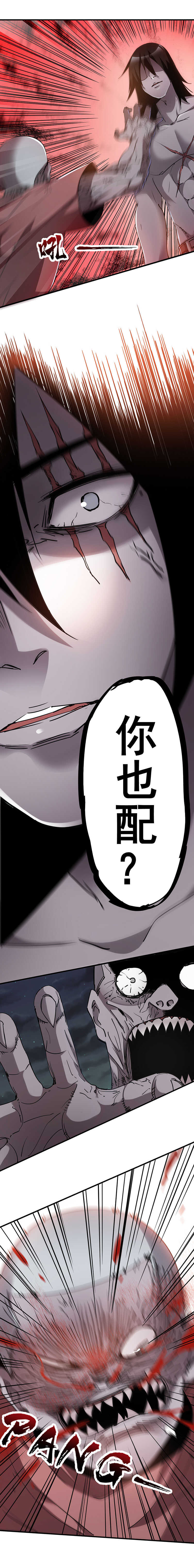 17.你也配？-第17话