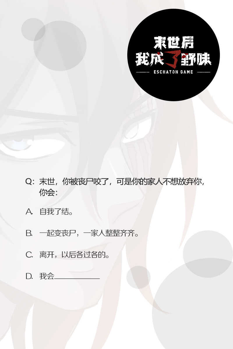 17.你也配？-第17话