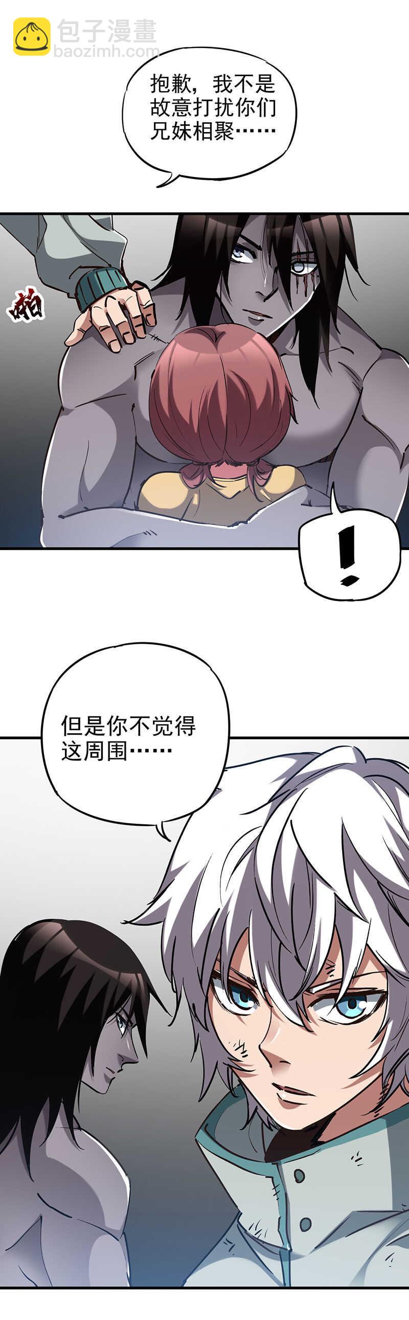 17.你也配？-第17话