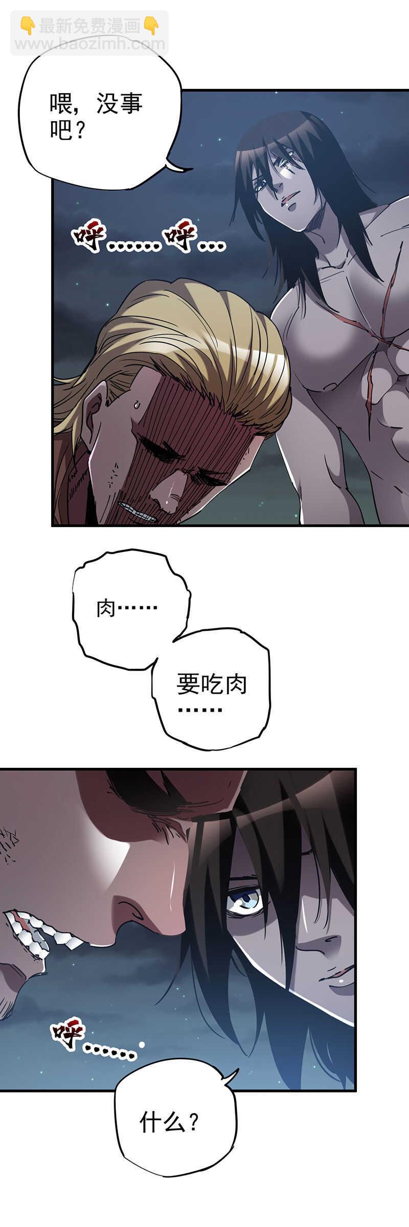 17.你也配？-第17话