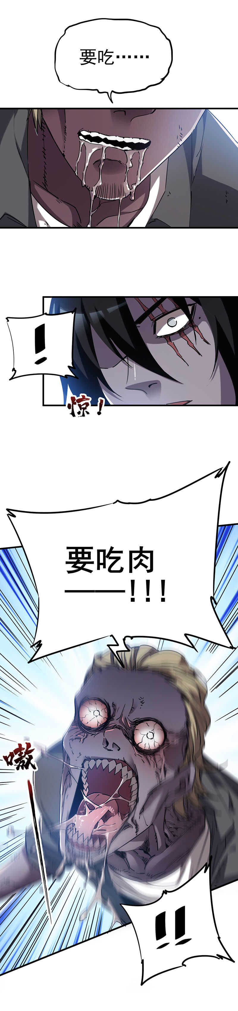 17.你也配？-第17话