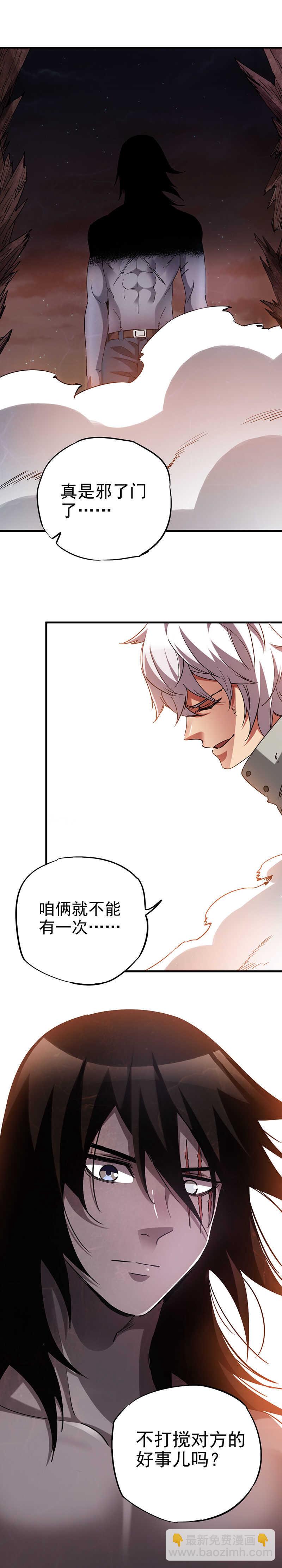 19.阴魂不散的吴穹-第19话
