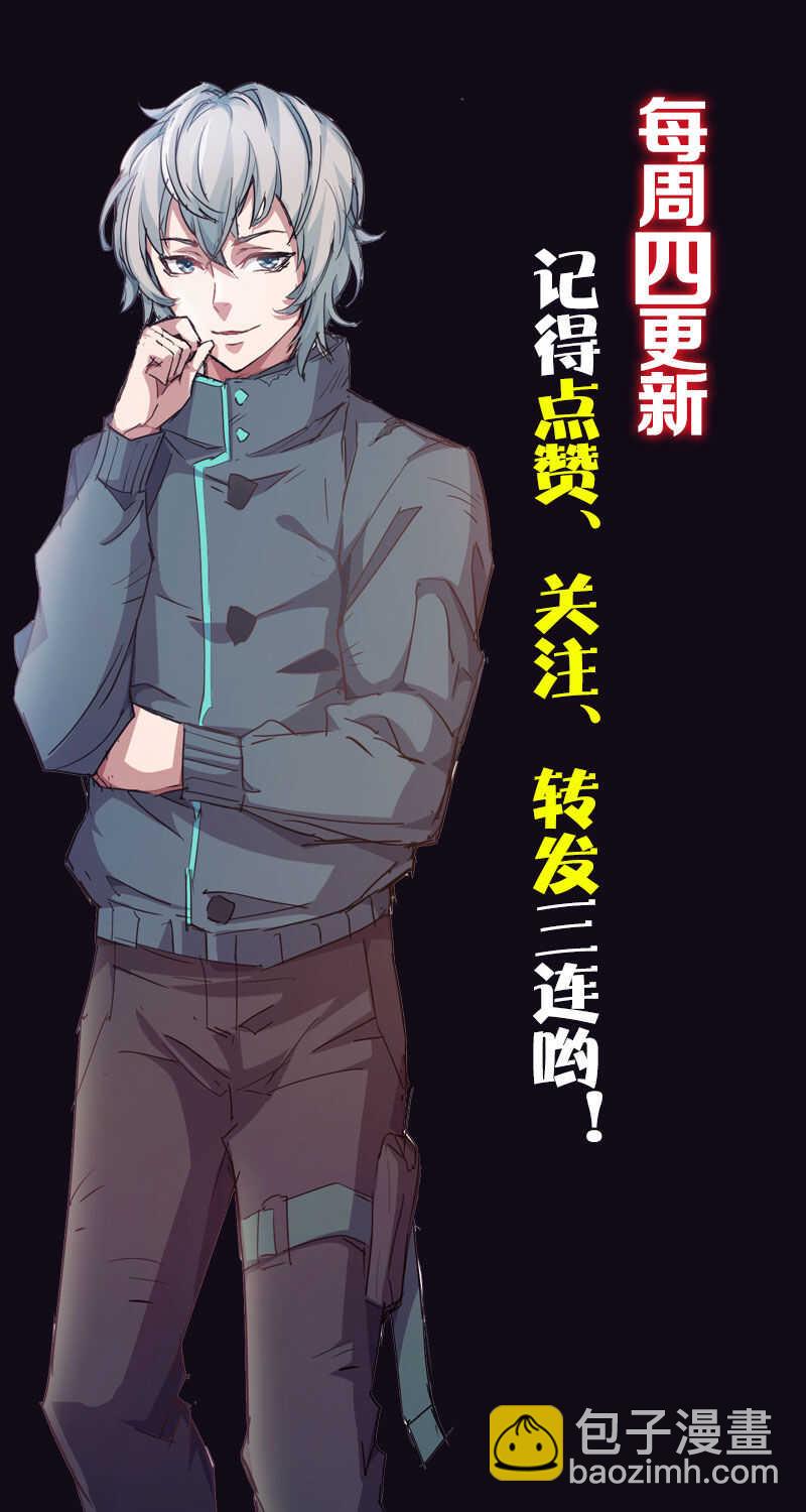 19.阴魂不散的吴穹-第19话