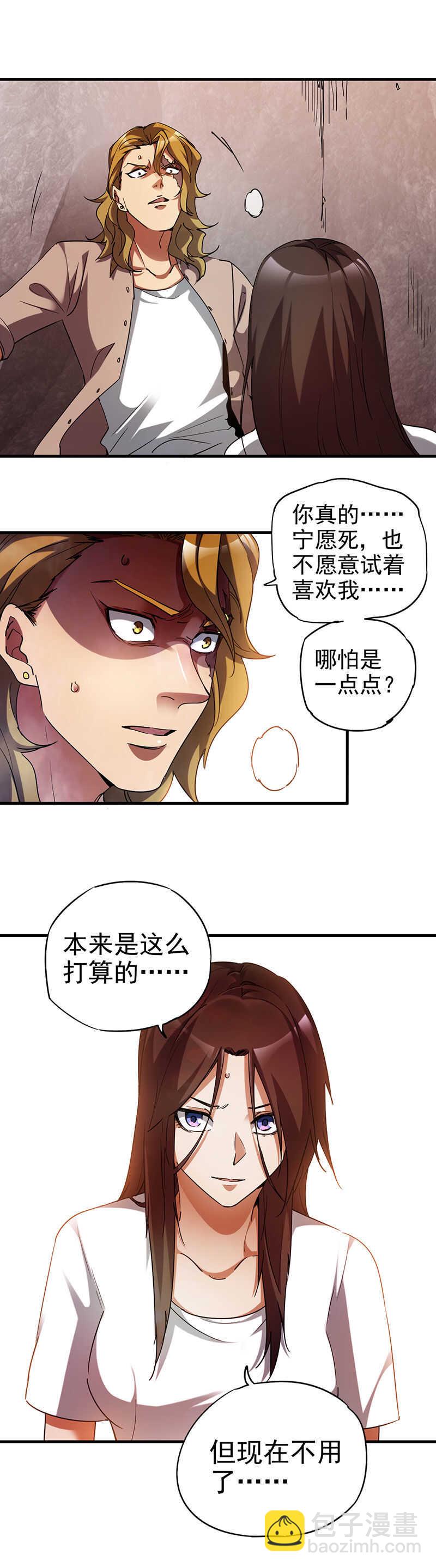 19.阴魂不散的吴穹-第19话