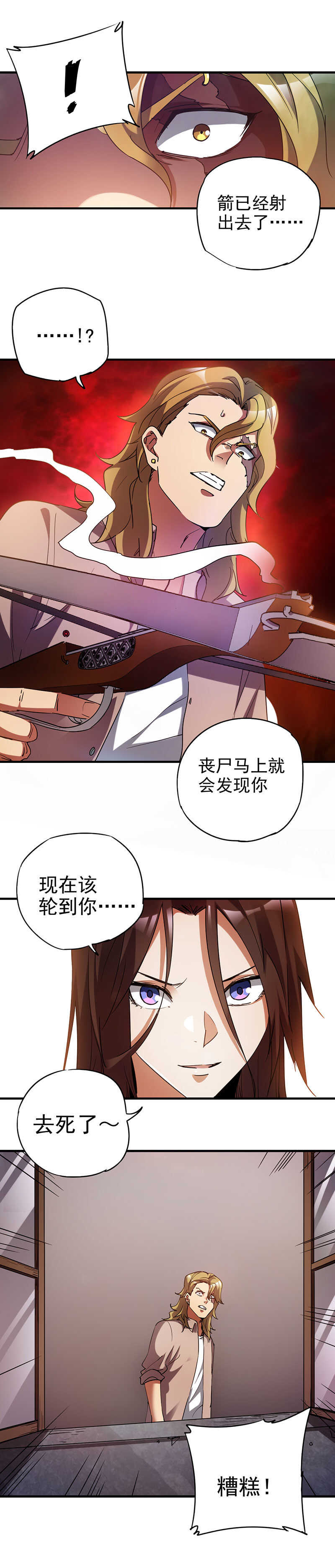19.阴魂不散的吴穹-第19话