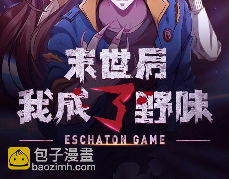 03.浸血的死亡之城(1/3)-第3话