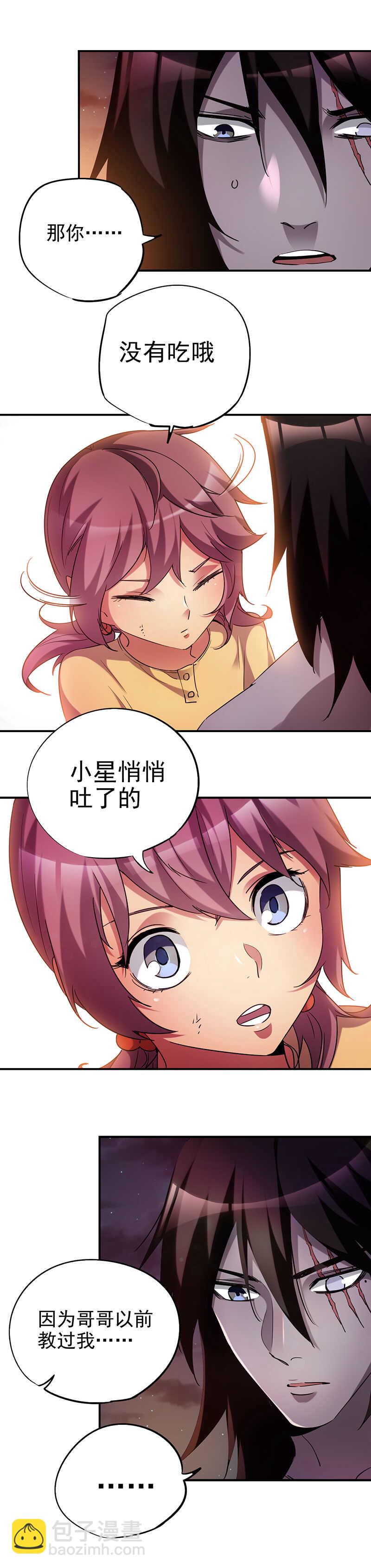 21.以牙还牙-第21话