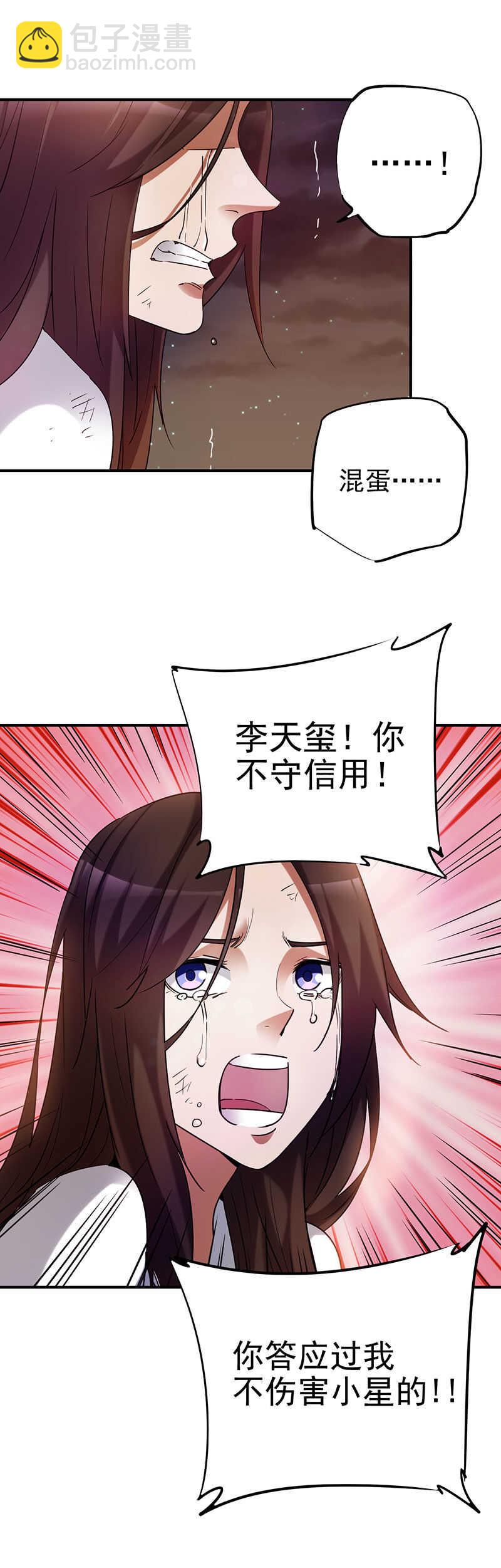 21.以牙还牙-第21话