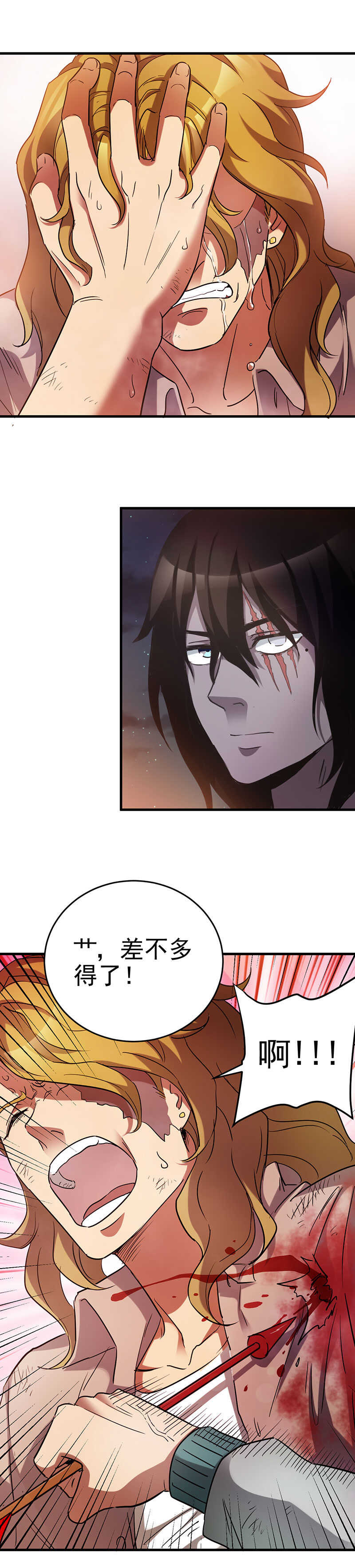21.以牙还牙-第21话