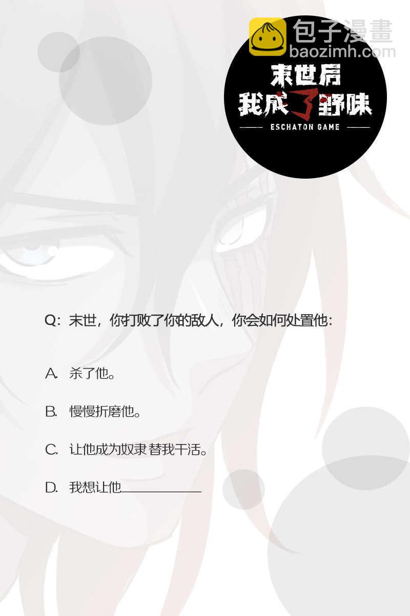 21.以牙还牙-第21话