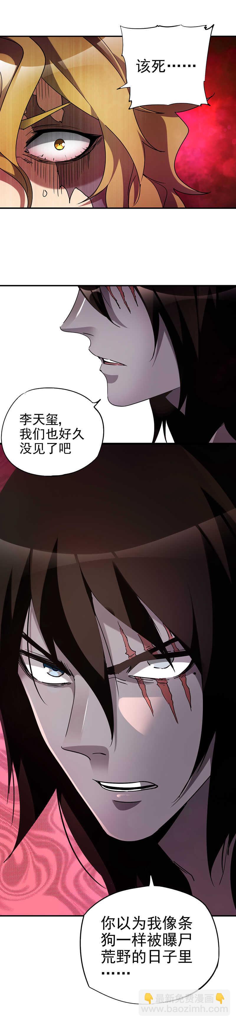 21.以牙还牙-第21话