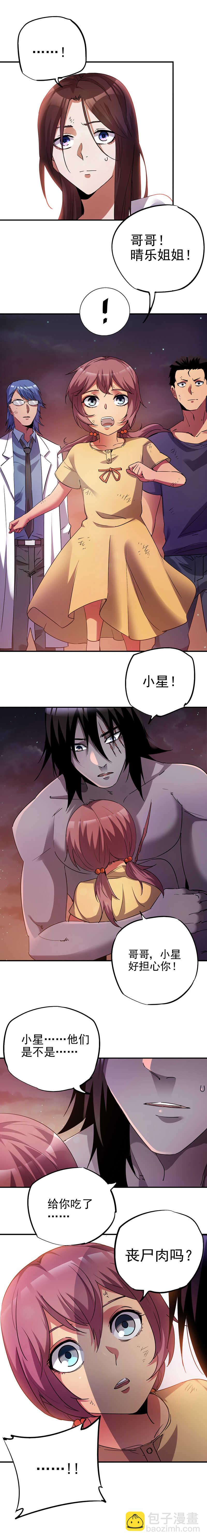 21.以牙还牙-第21话