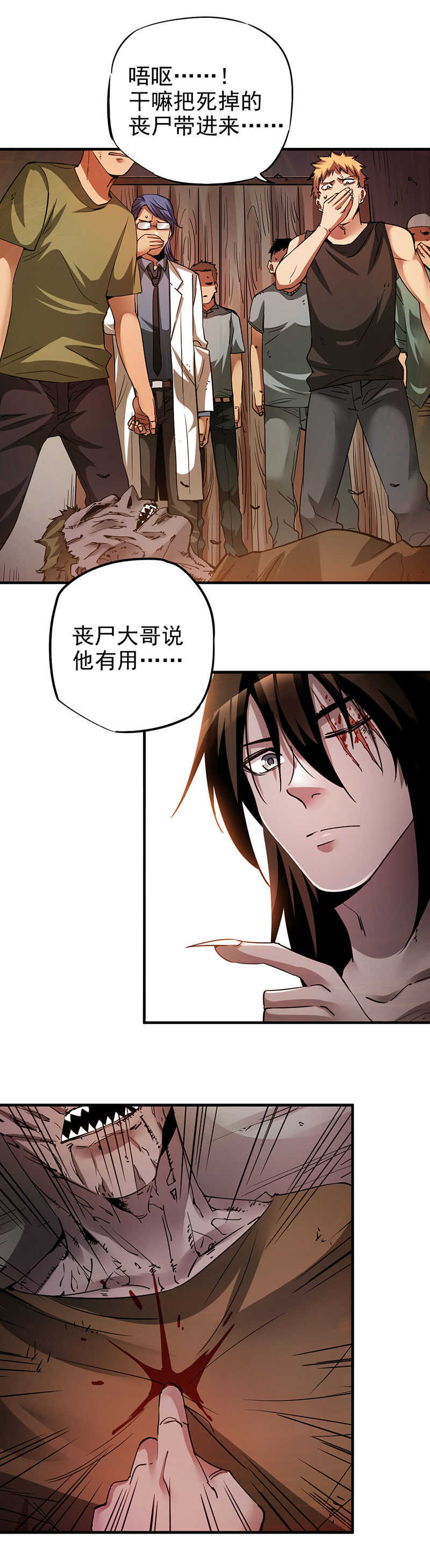 23.齐蛾糊了-第23话
