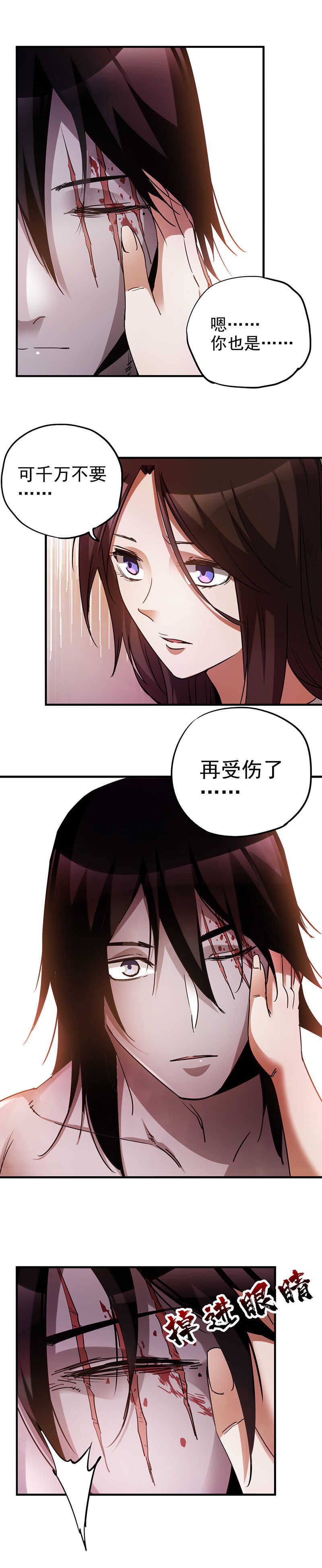 23.齐蛾糊了-第23话