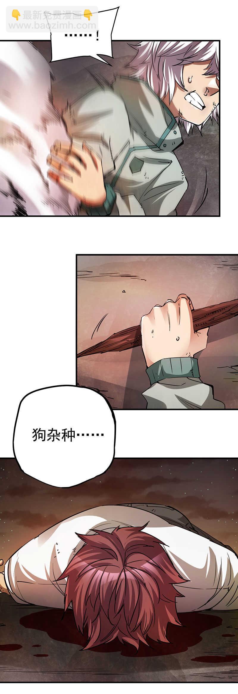 23.齐蛾糊了-第23话