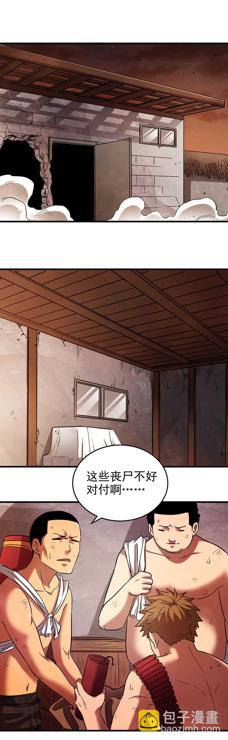 25.丧尸烟花-第25话