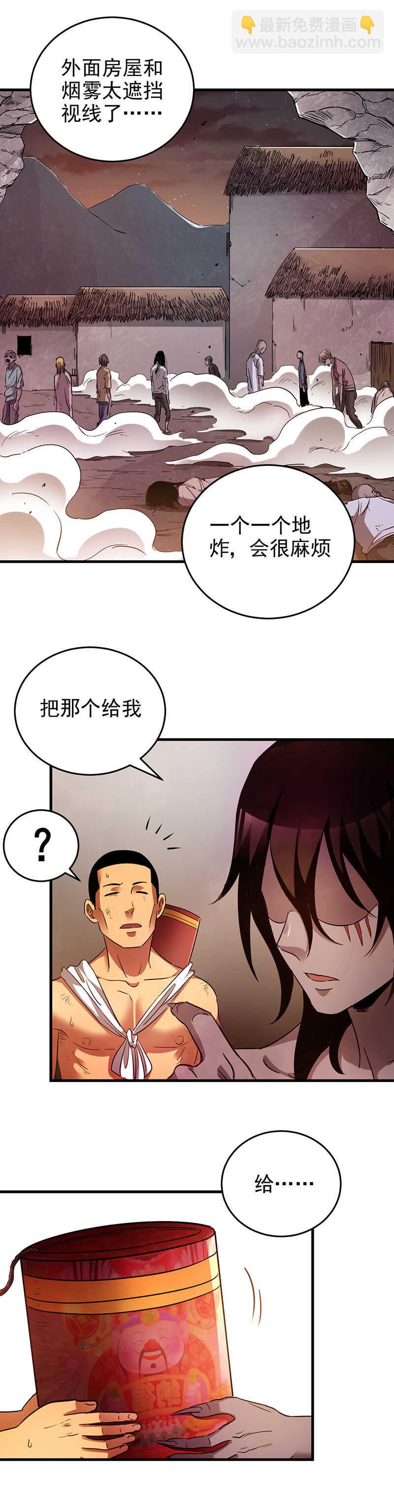 25.丧尸烟花-第25话