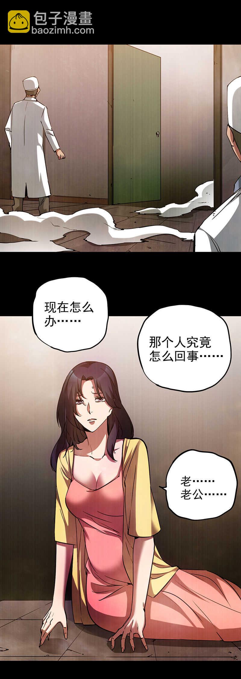 27.美味的媳妇-第27话