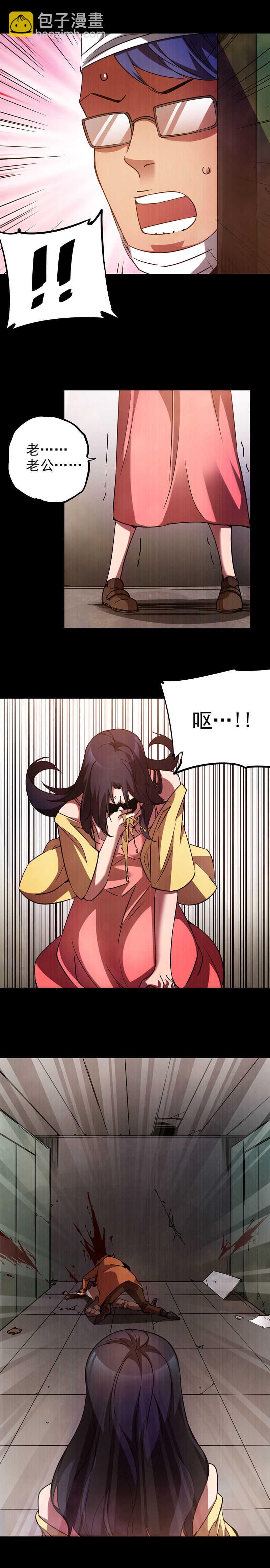 27.美味的媳妇-第27话