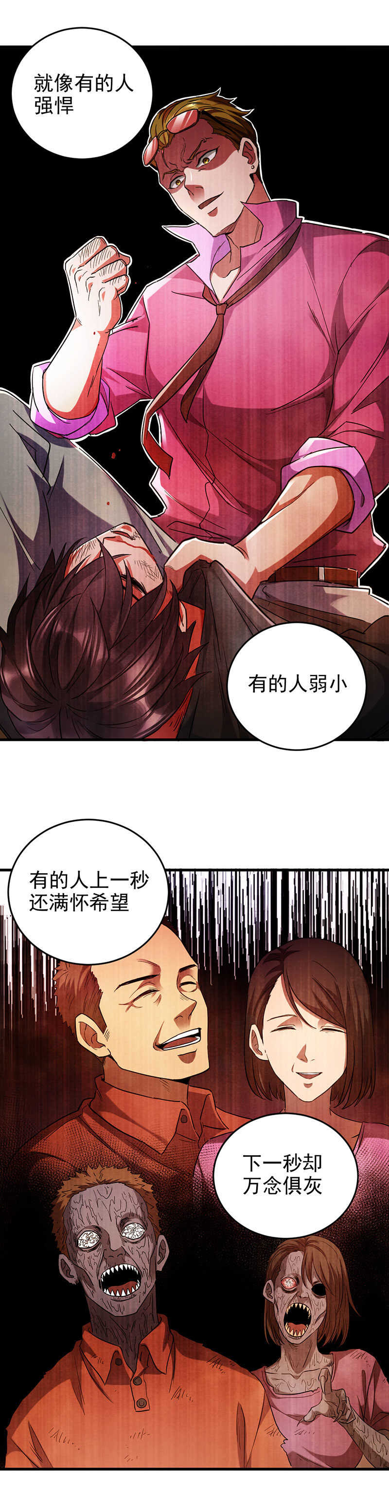 29.特别的人-第29话