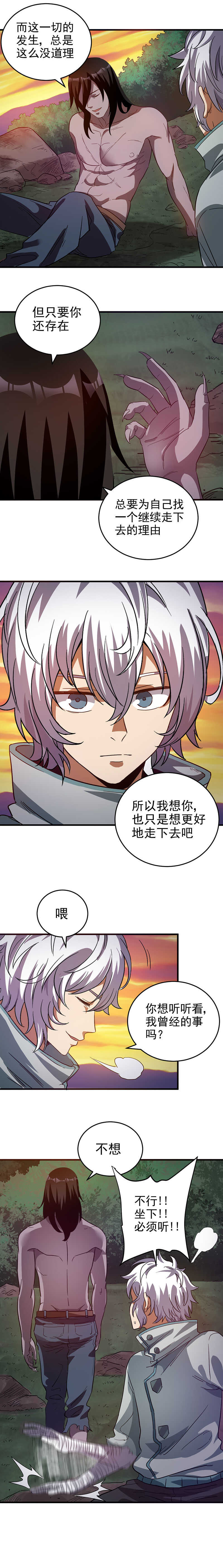 29.特别的人-第29话