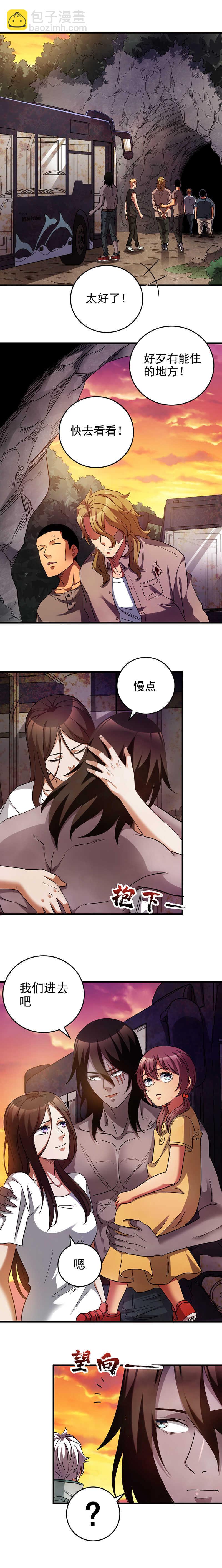 29.特别的人-第29话