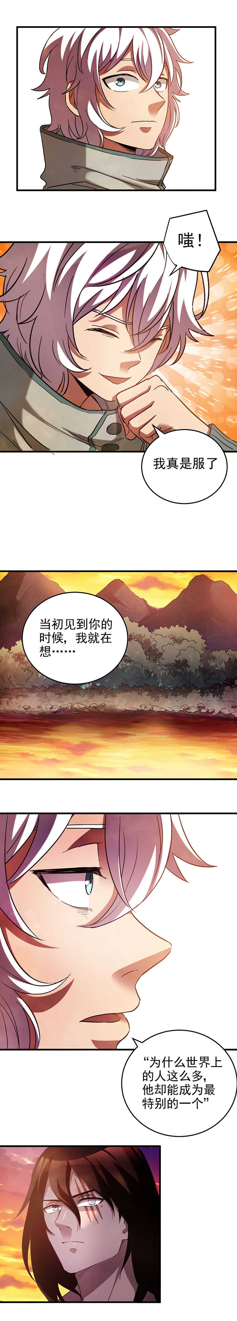 29.特别的人-第29话